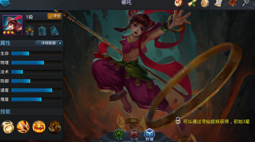 乱斗西游哪吒孙悟空怎么组合