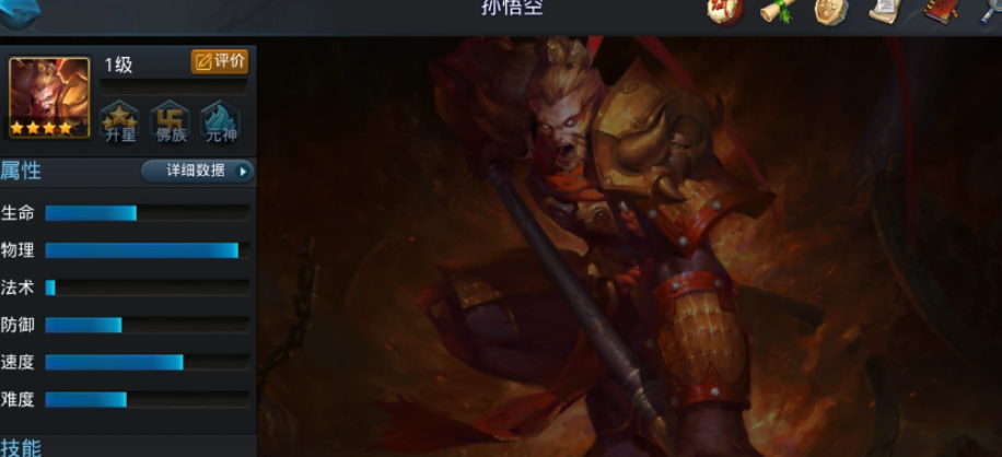 乱斗西游哪吒孙悟空怎么组合