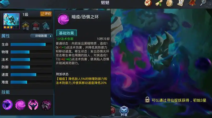 乱斗西游降龙菩提怎么搭配 乱斗西游降龙菩提怎么搭配