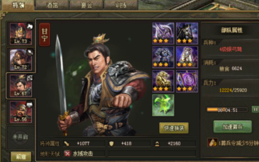 攻城掠地里典韦怎么打