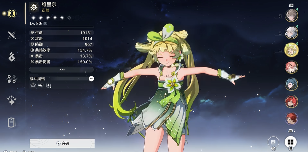 鸣潮常驻角色6命哪个好