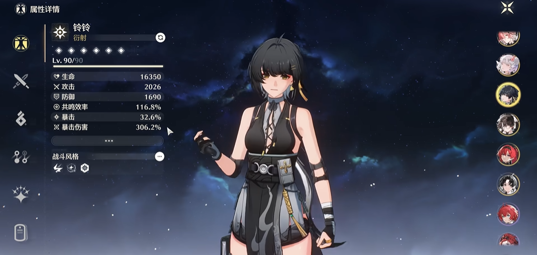 鸣潮弗洛洛怎么玩