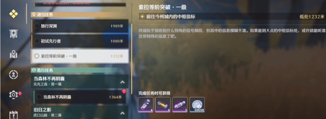鸣潮矿石那边的点在哪