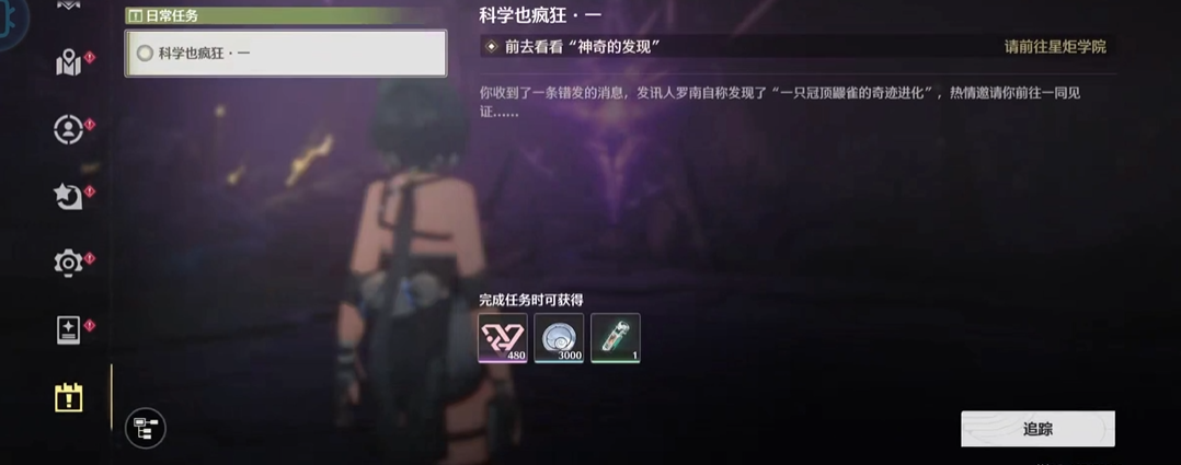 鸣潮矿石那边的点在哪
