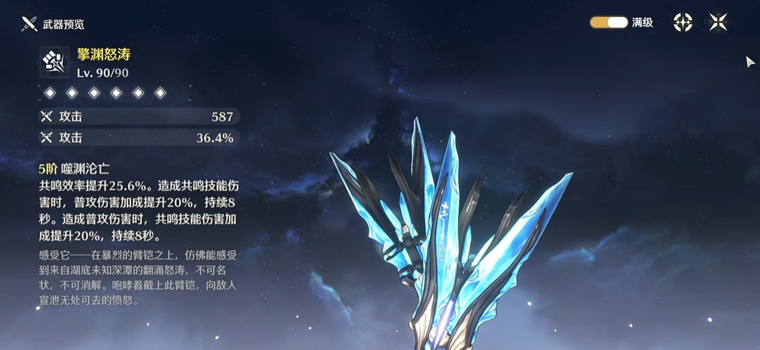鸣潮燃烧的心怎么过 鸣潮燃烧的心怎么过