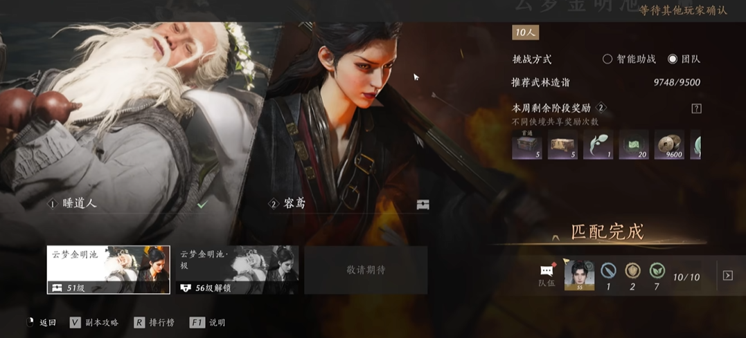 燕云十六声学习什么武学