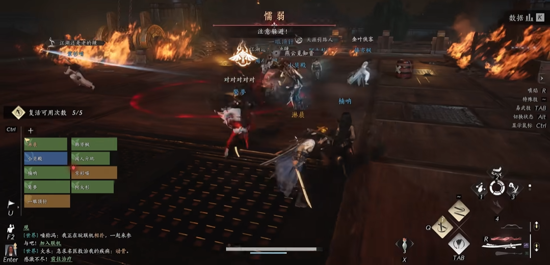 燕云十六声学习什么武学