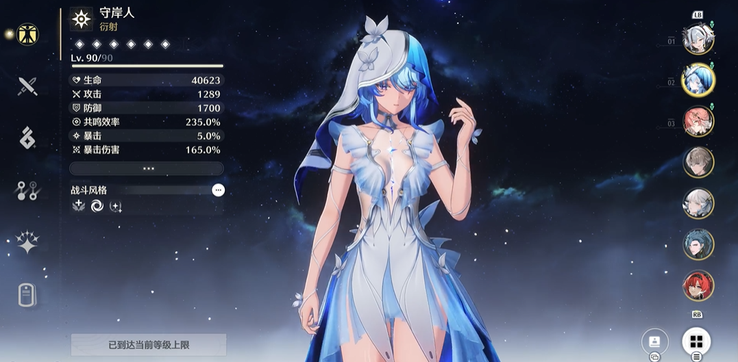 鸣潮怎么刷伤害成就