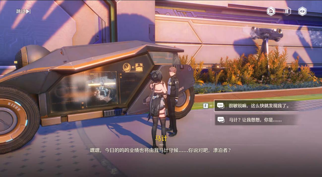 鸣潮稻香村在哪买