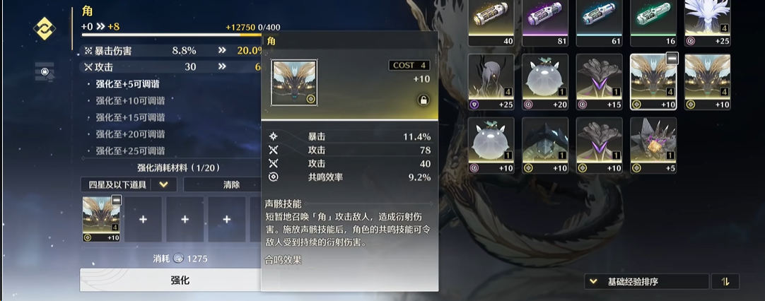 鸣潮如何使用烹饪图纸