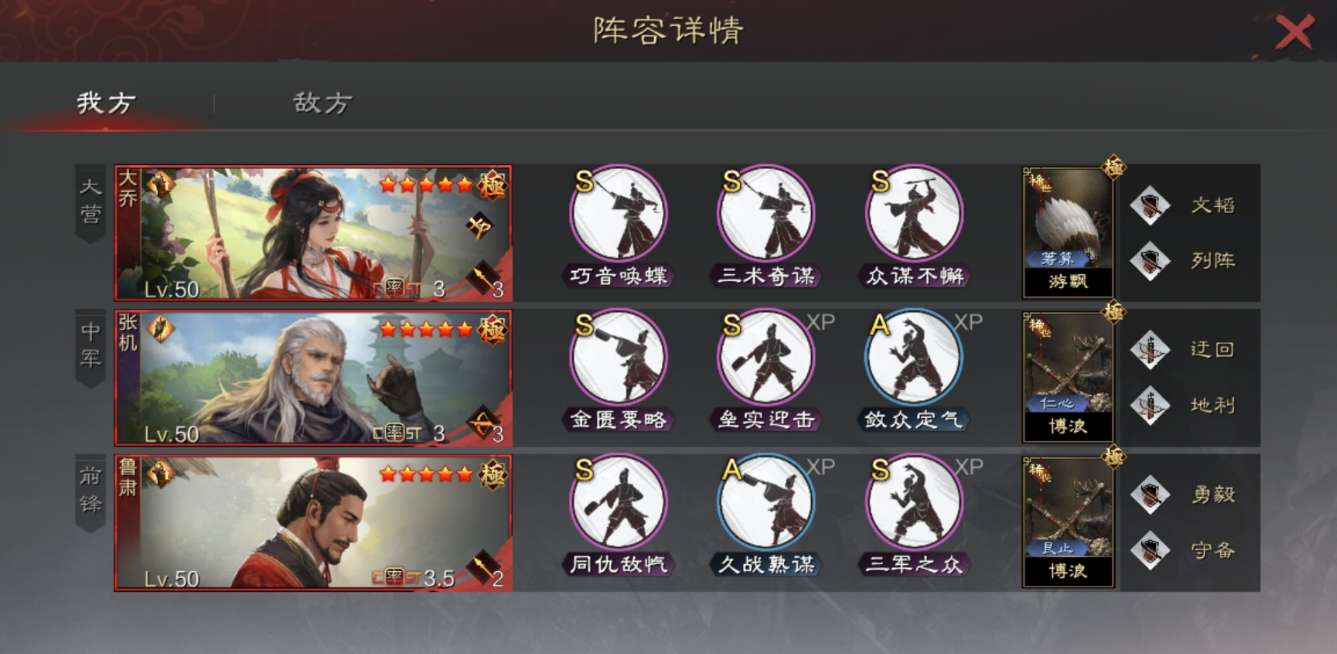 率土之滨属性怎么点