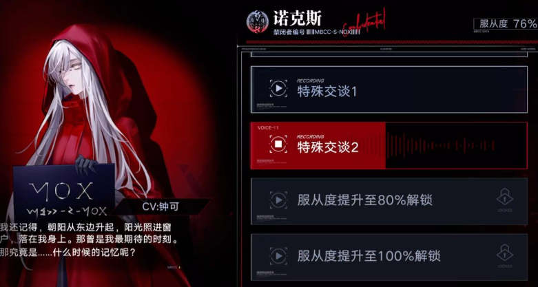 无期迷途初始角色选什么