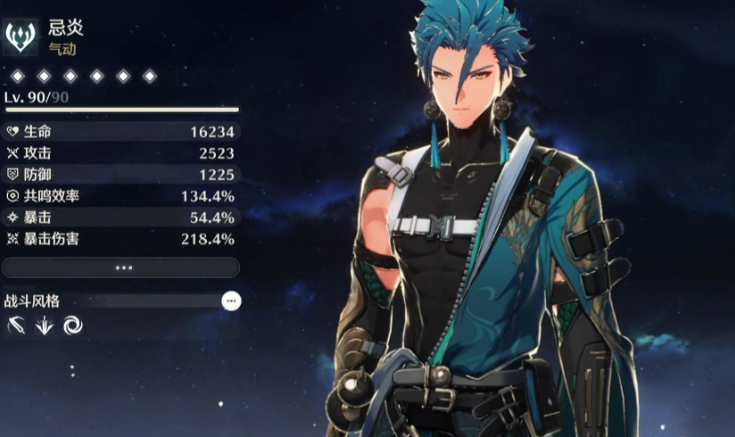 鸣潮忌炎输出强吗