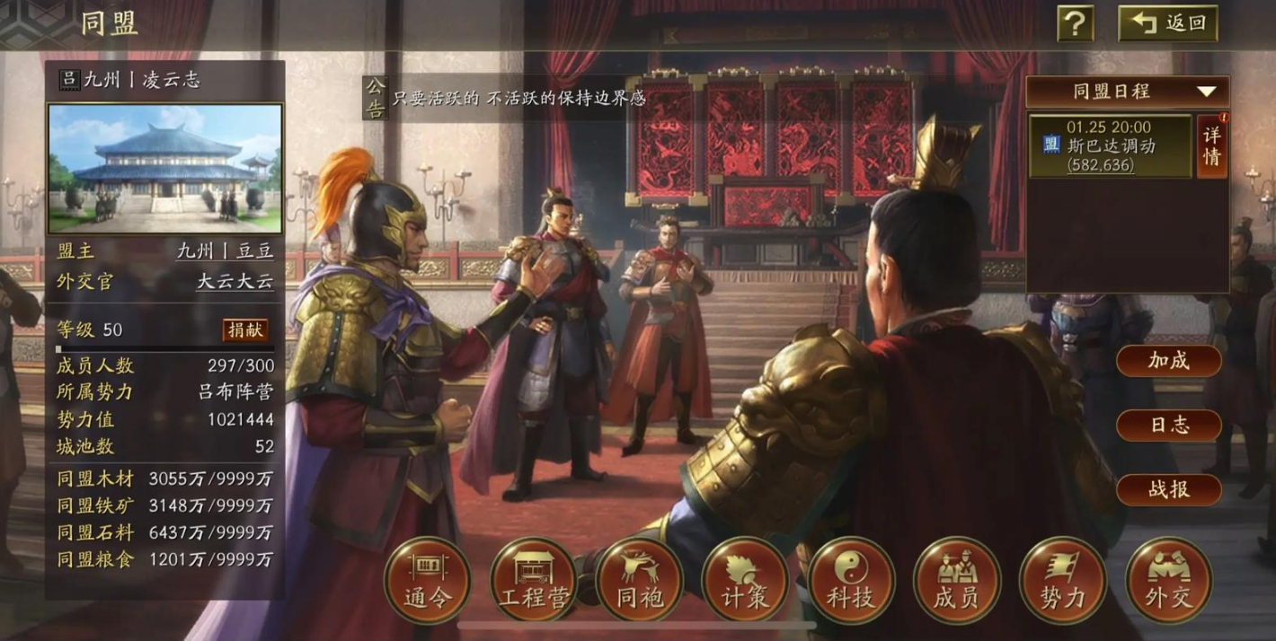 三国志战略版如何防止抢城池