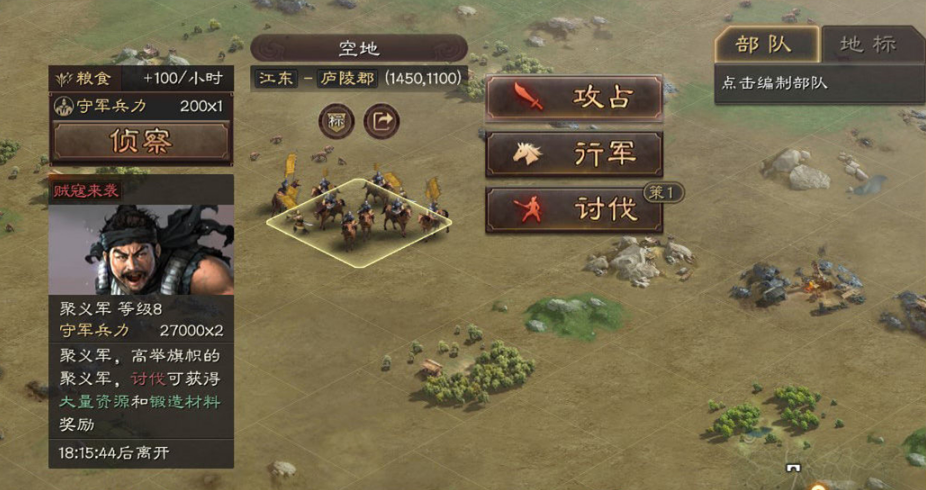 三国志战略版如何卡仓库