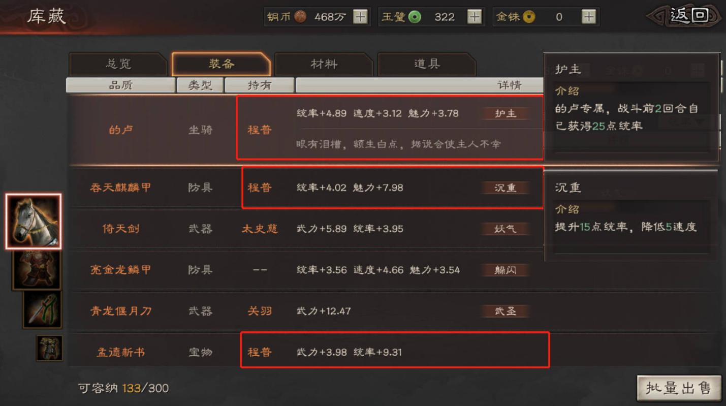 三国志战略版如何快速的提升兵力 三国志战略版如何快速的提升兵力