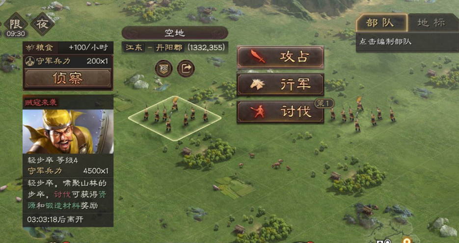 三国志战略版如何快速的提升兵力 三国志战略版如何快速的提升兵力