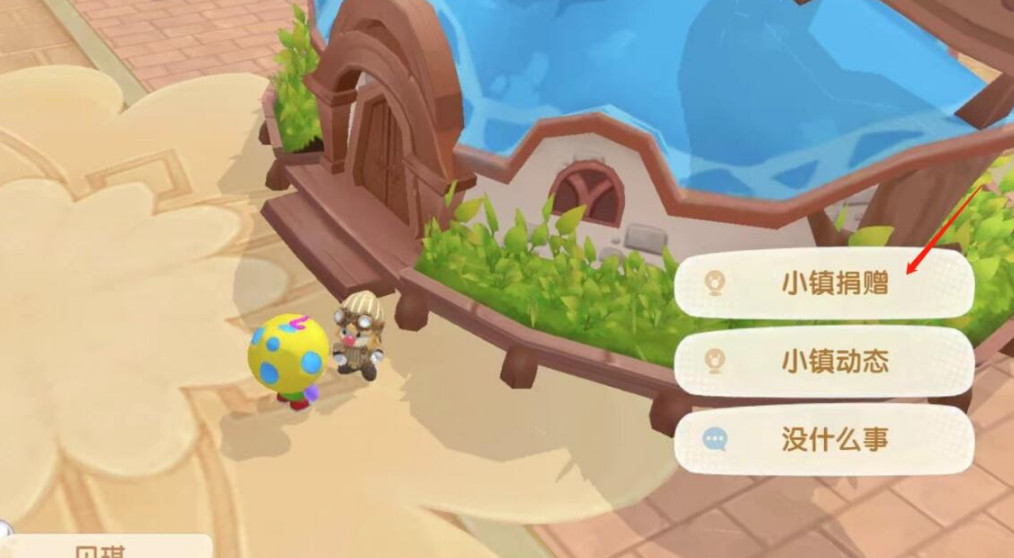 摩尔庄园小镇物资怎么筹备