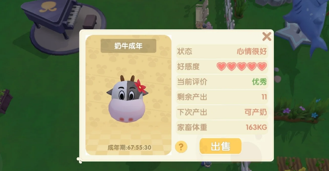 摩尔庄园动物怎么赚钱