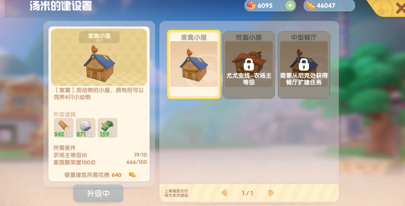 摩尔庄园怎么开养殖