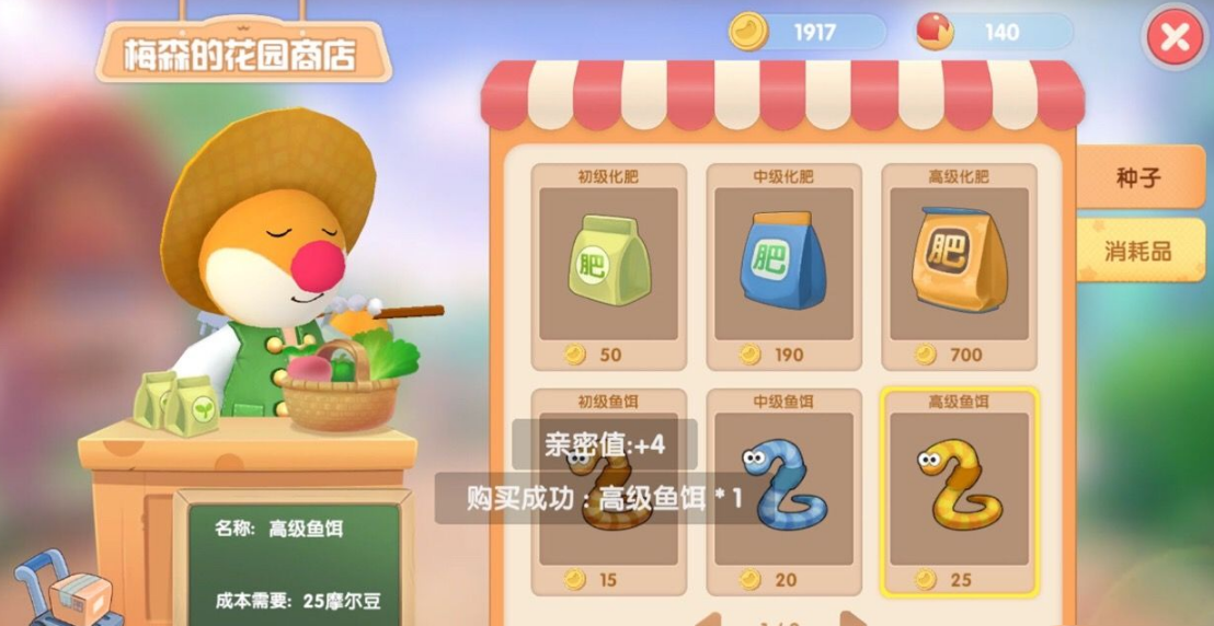 摩尔庄园中怎么钓鱼