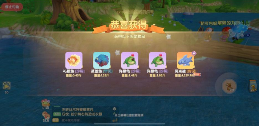 摩尔庄园中怎么钓鱼