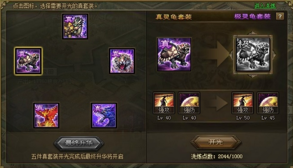 攻城掠地姜维觉醒穿什么