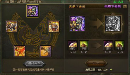 攻城掠地姜维觉醒穿什么