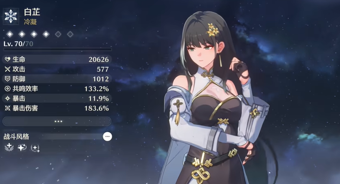 鸣潮忌炎输出强吗