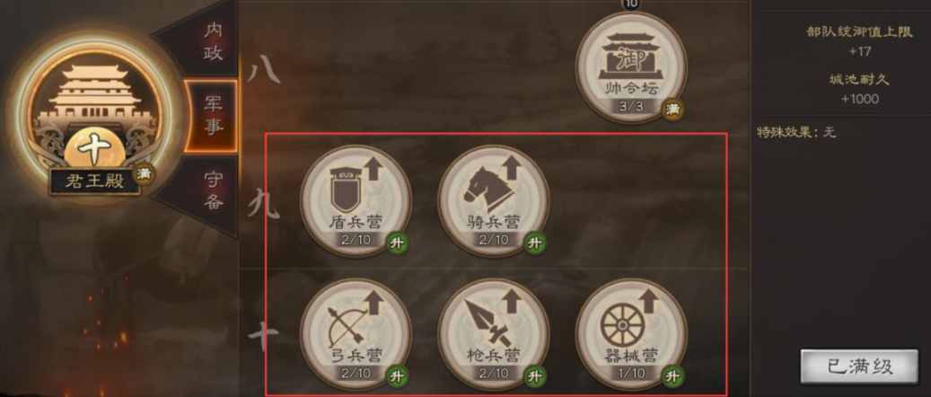 三国志战略版如何快速获取石料