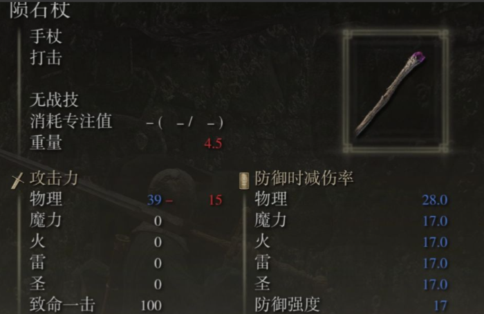 艾尔登法环法师刷魂地点怎么选