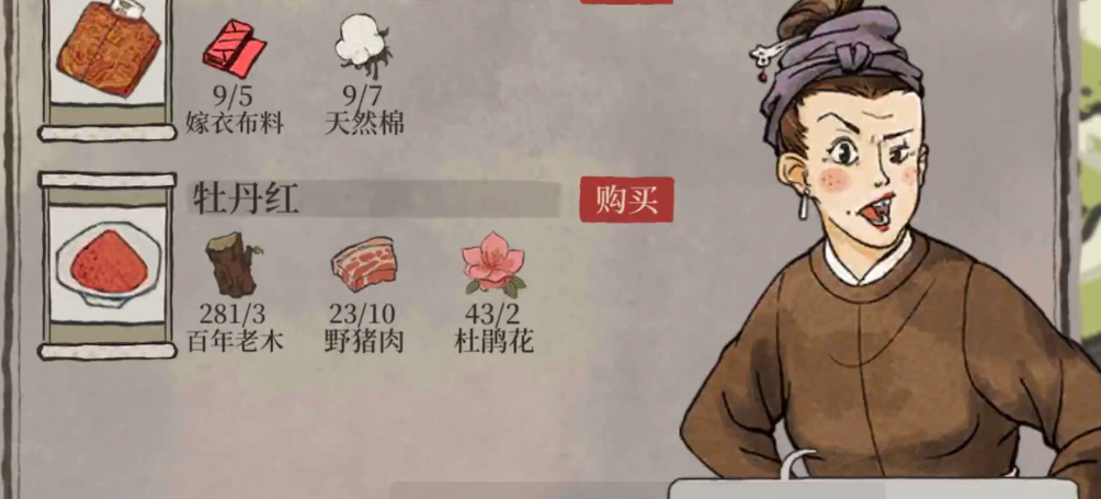江南百景图怎么获得植物 江南百景图怎么获得植物