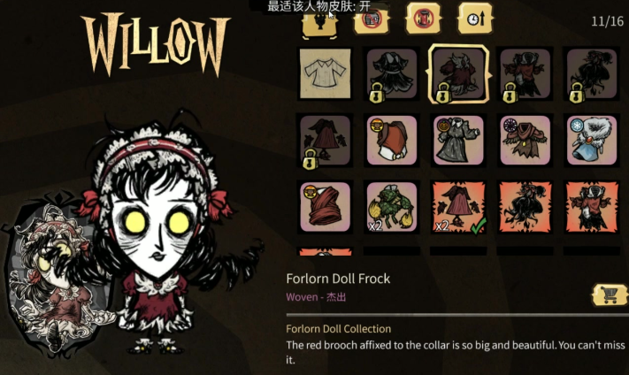 饥荒哪个角色最好生存