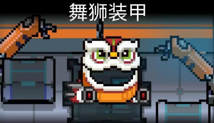 元气骑士中哪个机甲最强