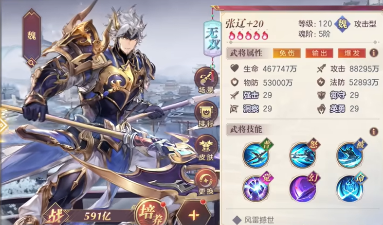 三国志幻想大陆张辽队伍怎么搭配