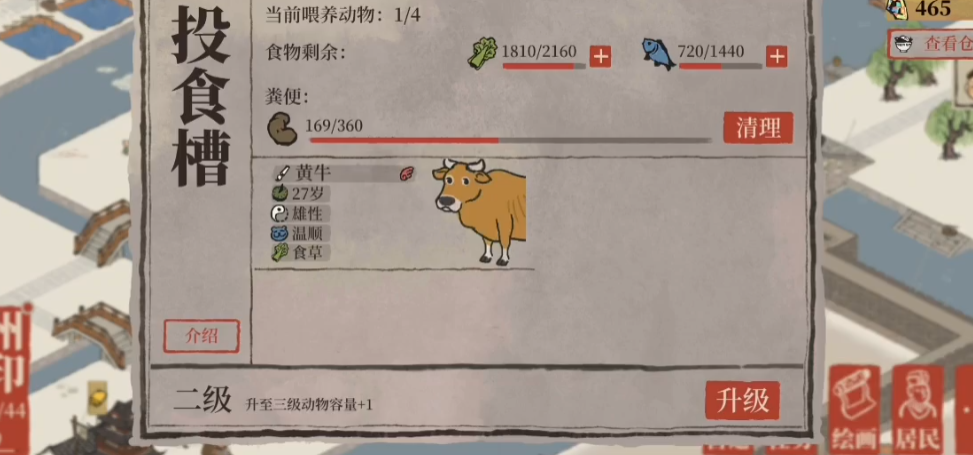 江南百景图雁来红怎么摆