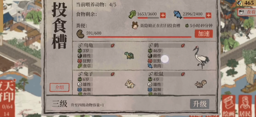 江南百景图雁来红怎么摆