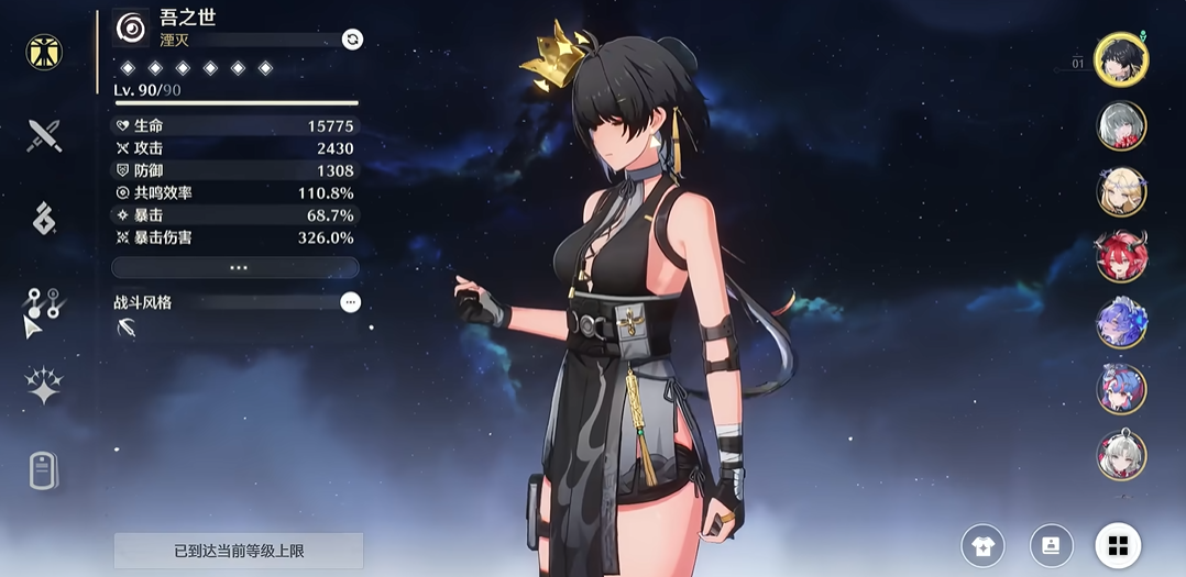 鸣潮暗主适合什么武器