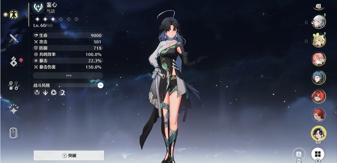 鸣潮常驻角色6命哪个好