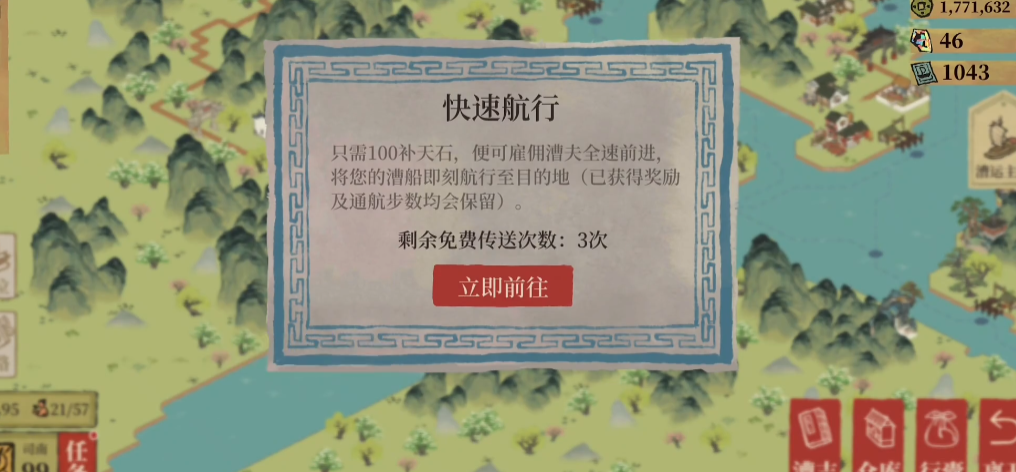 江南百景图女娲石怎么刷 江南百景图女娲石怎么刷