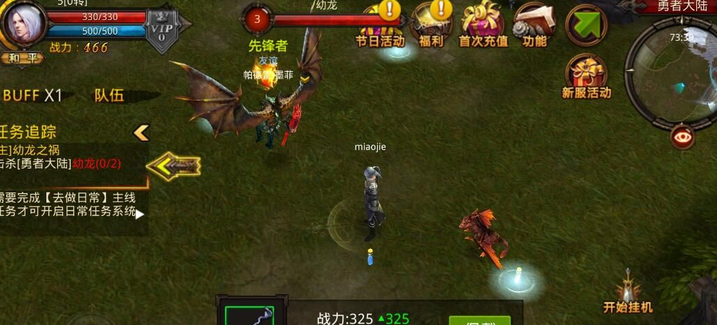 全民奇迹坐骑栏位怎么开通