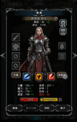 地下城堡2女剑转什么好