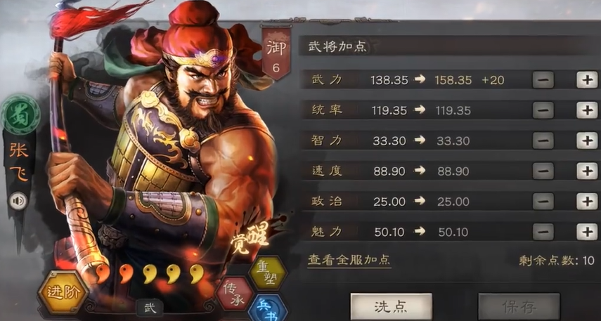 三国志战略版张飞怎么出战