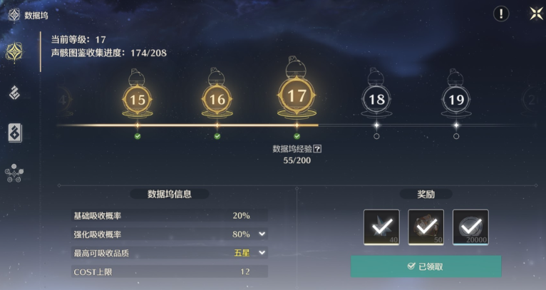 鸣潮月晓月骑士在哪