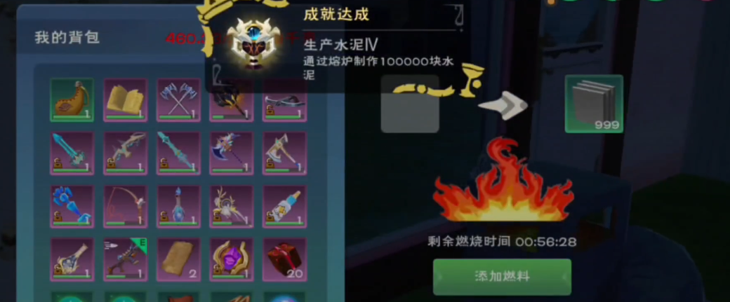 创造与魔法石灰怎么弄成水泥