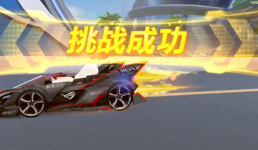 qq飞车手游怎么挑战小橘子