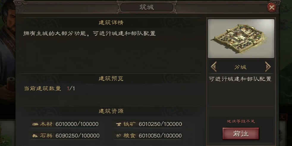 三国志战略版解救分城有什么用