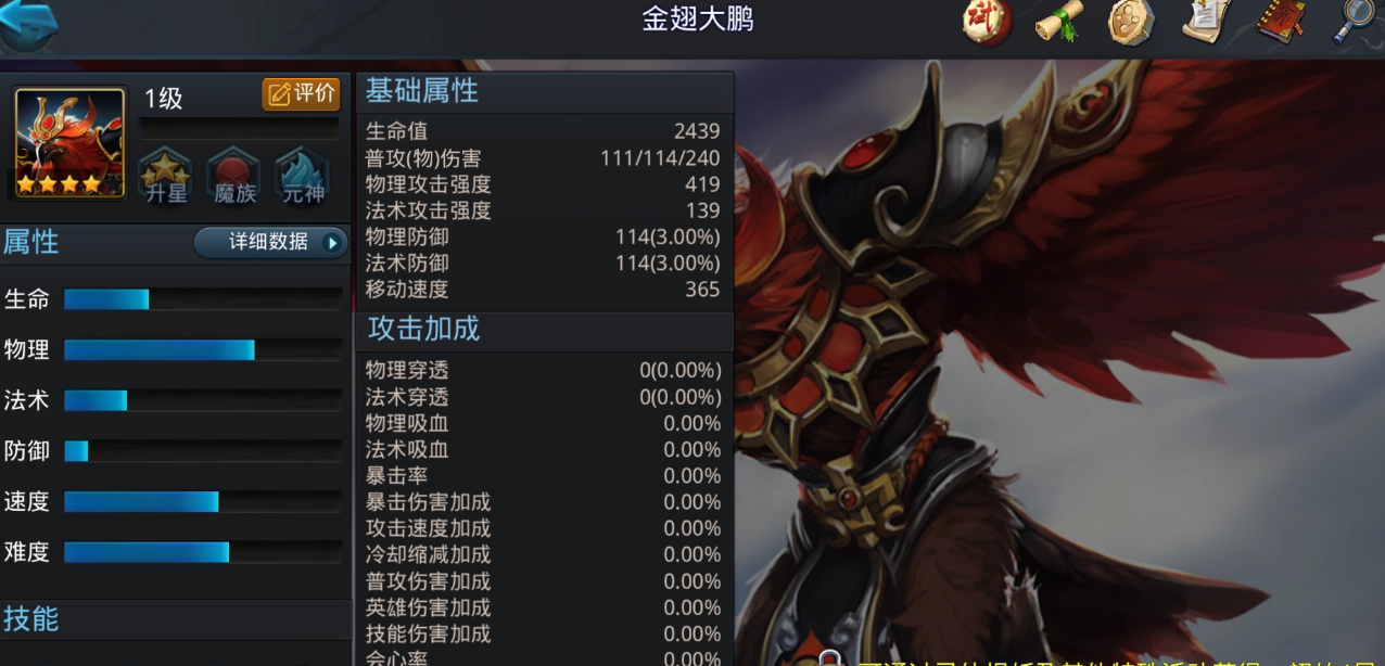 乱斗西游212怎么过