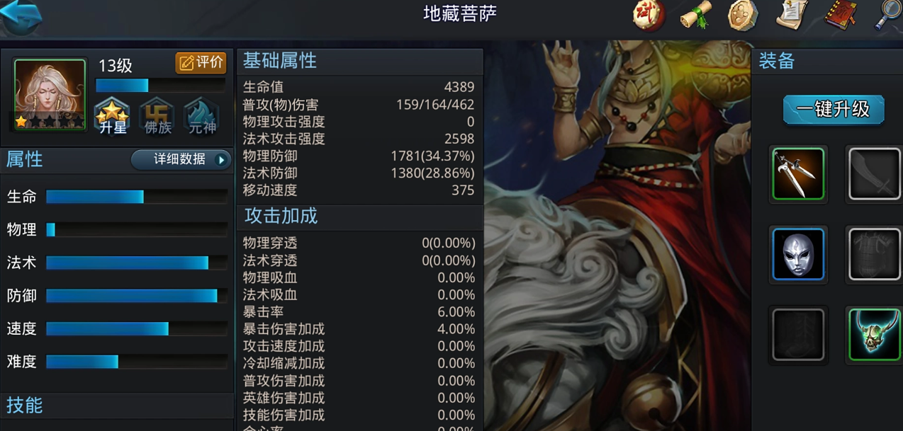 乱斗西游212怎么过