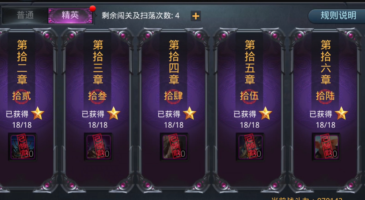 乱斗西游212怎么过